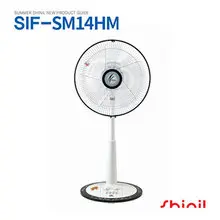 신일 [상급] 35cm 기계식 선풍기SIF-SM14HM [35cm/ 5엽날개/ 3단계풍량조절]