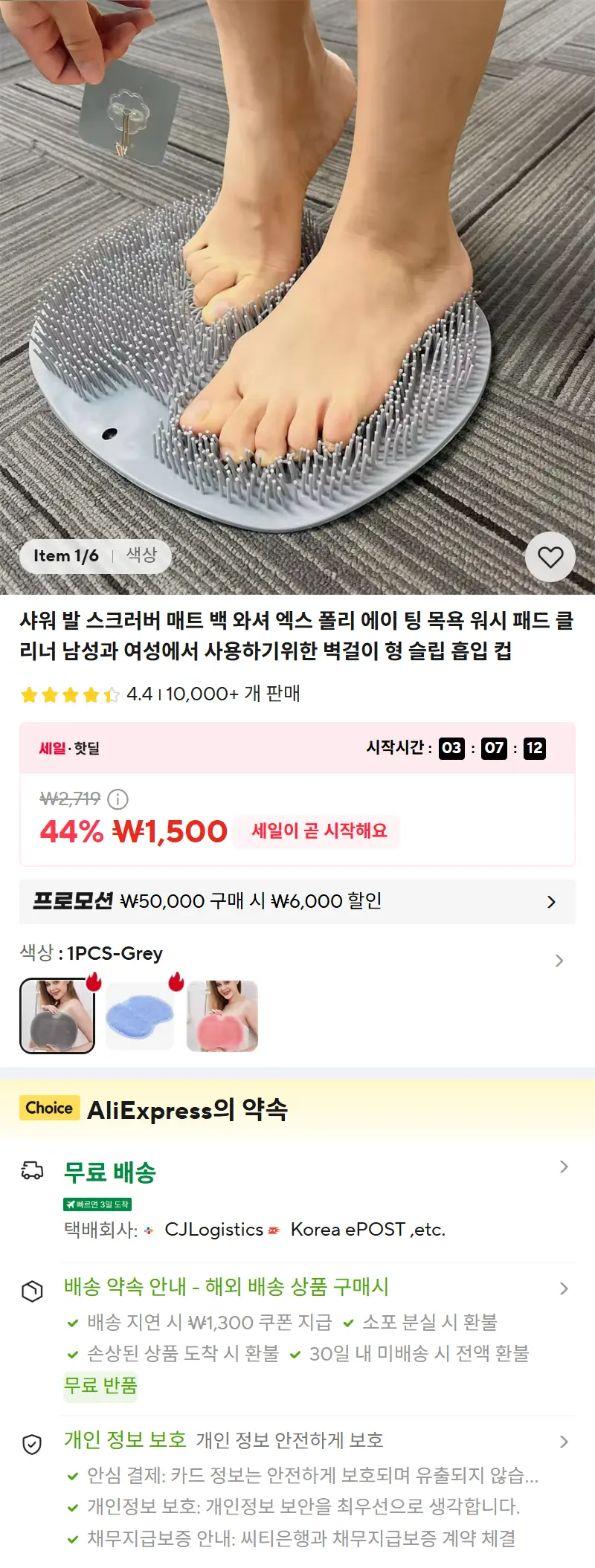 샤워 발 스크러버 매트 백 와셔 엑스 폴리 에이 팅 목욕 워시 패드 클리너 남성과 여성에서 사용하기위한 벽걸이 형 슬립 흡입 컵 판매 페이지