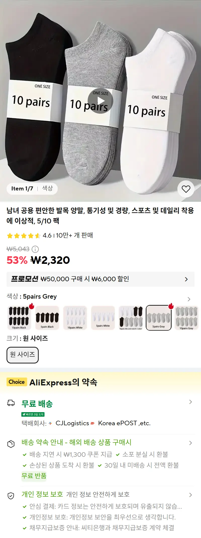 남녀 공용 편안한 발목 양말, 통기성 및 경량, 스포츠 및 데일리 착용에 이상적, 5/10 팩 판매 페이지
