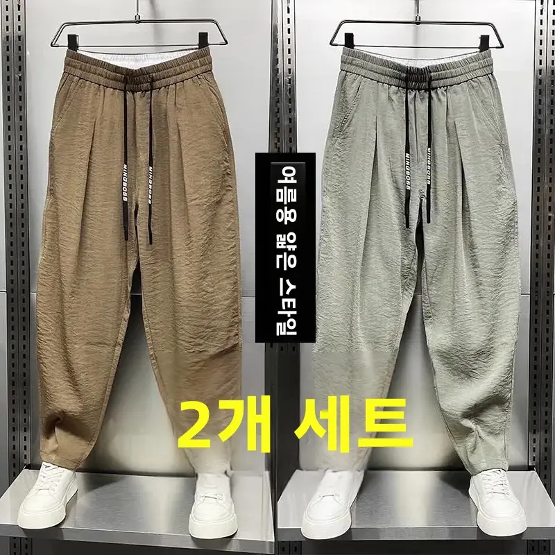 아이스실크 남성 하렘 팬츠