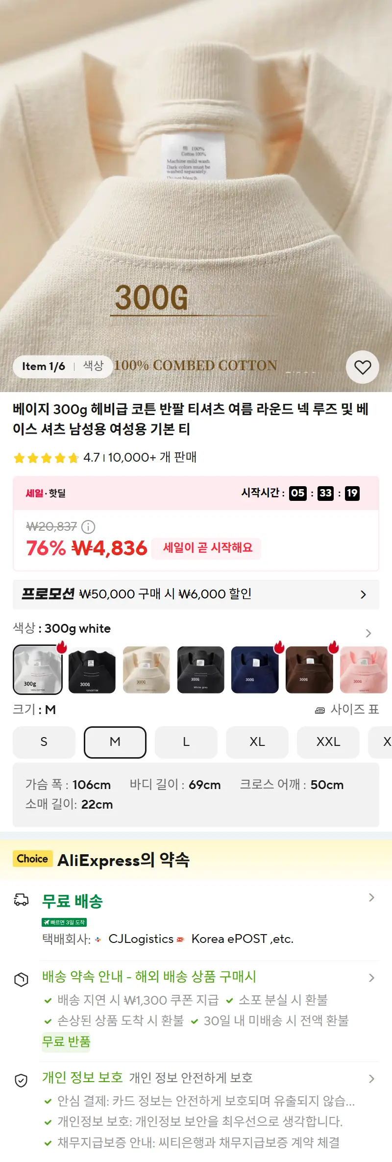 베이지 300g 헤비급 코튼 반팔 티셔츠 여름 라운드 넥 루즈 및 베이스 셔츠 남성용 여성용 기본 티 판매 페이지