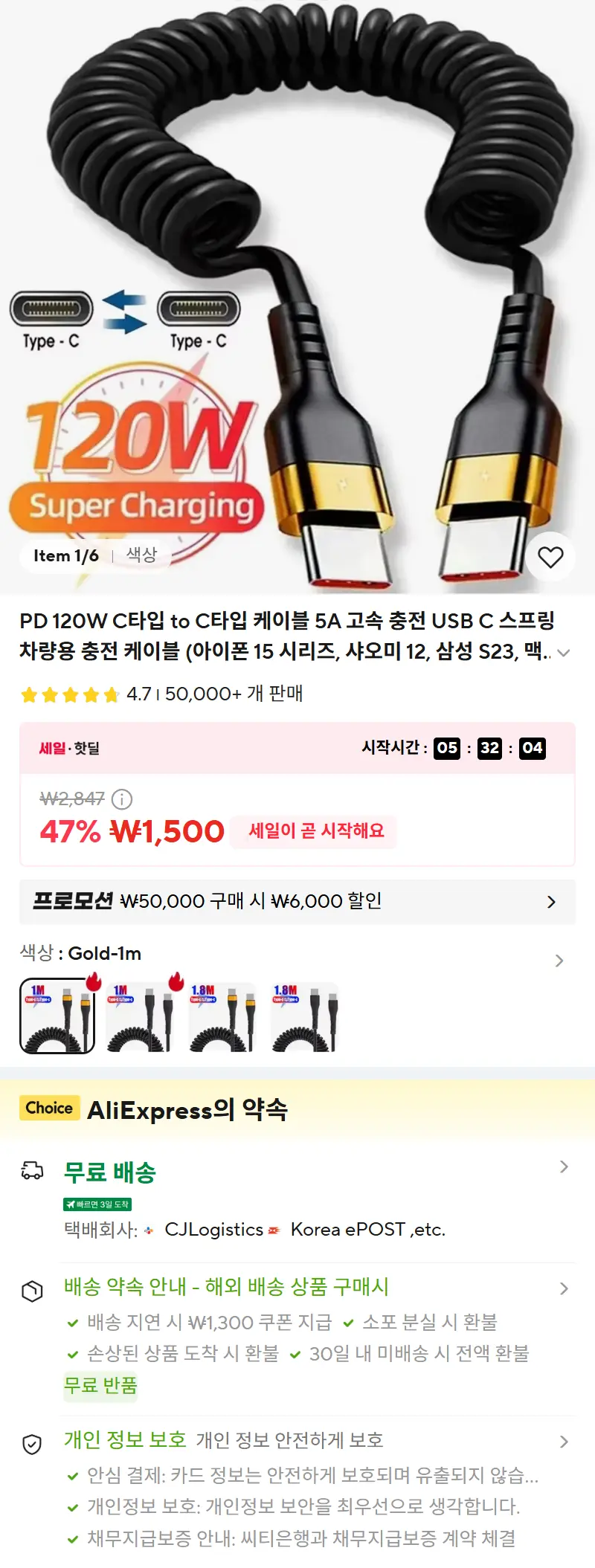 PD 120W C타입 to C타입 케이블 5A 고속 충전 USB C 스프링 차량용 충전 케이블 (아이폰 15 시리즈, 샤오미 12, 삼성 판매 페이지