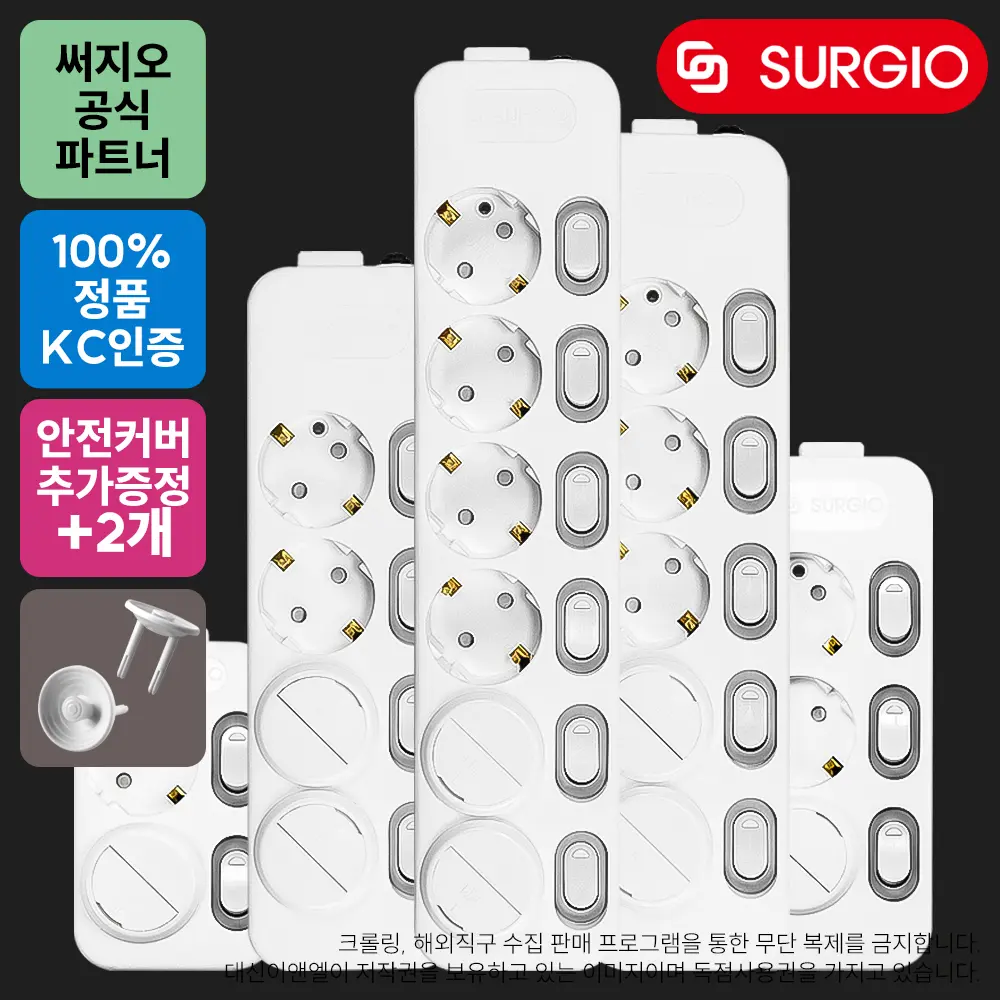 에브리홈 안전멀티탭