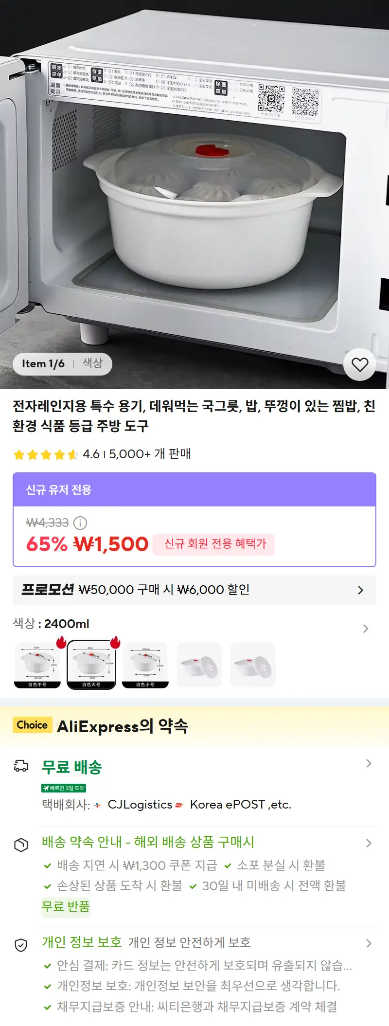 전자레인지용 특수 용기, 데워먹는 국그릇, 밥, 뚜껑이 있는 찜밥, 친환경 식품 등급 주방 도구 판매 페이지