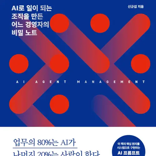 자율주행경영