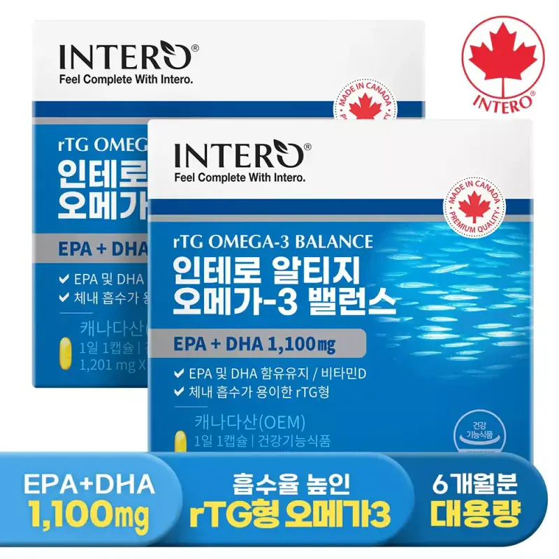 [EPA+DHA 1,100mg] 알티지 오메가3 밸런스 90캡슐 X 2박스 (6개월분) 임산부 rTG