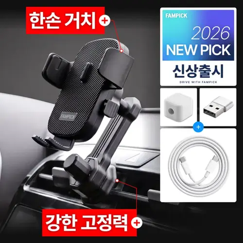 팸픽 차량 핸드폰 송풍구 거치대 차량용 휴대폰, 블랙, 1개