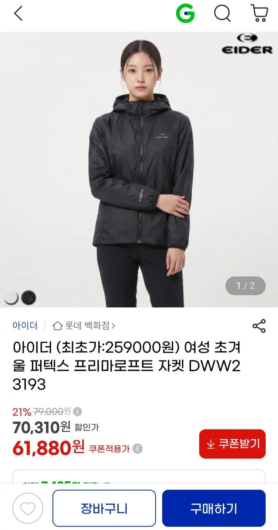 아이더 초겨울 퍼텍스 프리마로프트 마켓 DWW23193 (61,880원/무료)