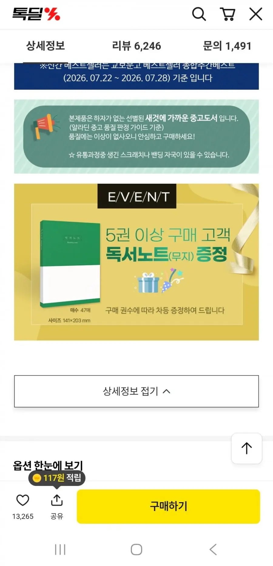 휴가지에서도 집에서도 함께하면 더 좋은 책 중고책(3900원~/무배)