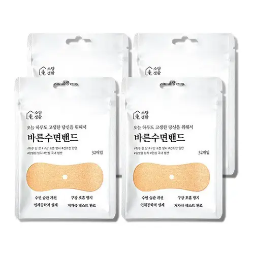 2+2 패키지) 바른수면밴드 입벌림방지밴드 1400만매 판매기념 특가이벤트
