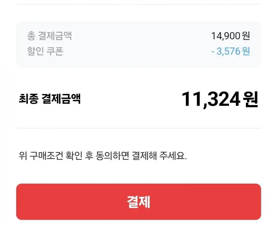 연세 아이스크림 3개 외(11,324원/무료)