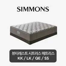 시몬스 [시몬스] 뷰티레스트 시트러스 매트리스 (SS, QE, LK, KK)