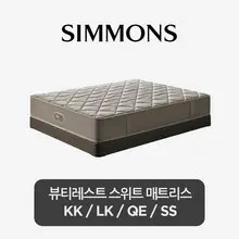 시몬스 [시몬스] 뷰티레스트 스위트 매트리스 (SS, QE, LK, KK)