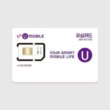 USIM카드 [U+유모바일] 알뜰폰 유심 (신규가입/번호이동) (NFC가능)