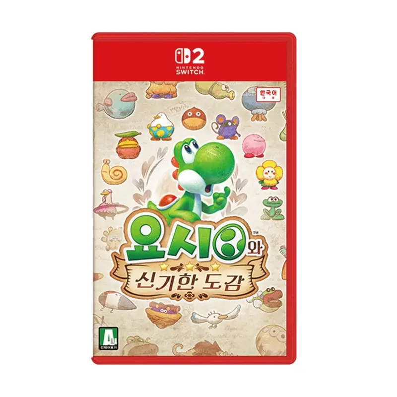 닌텐도 스위치2 요시와 신기한 도감
