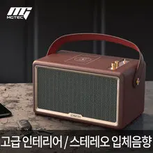 엠지텍 [특가기획/정가:147,000원]마제스티7 블루투스 스피커[급속무선충전/3.1채널스테레오]