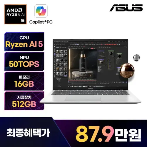 ASUS 비보북 16 M1607KA-MB175W 16인치 노트북 AMD 크라켄포인트 AI 5 330 16GB 512GB 윈도우 11홈