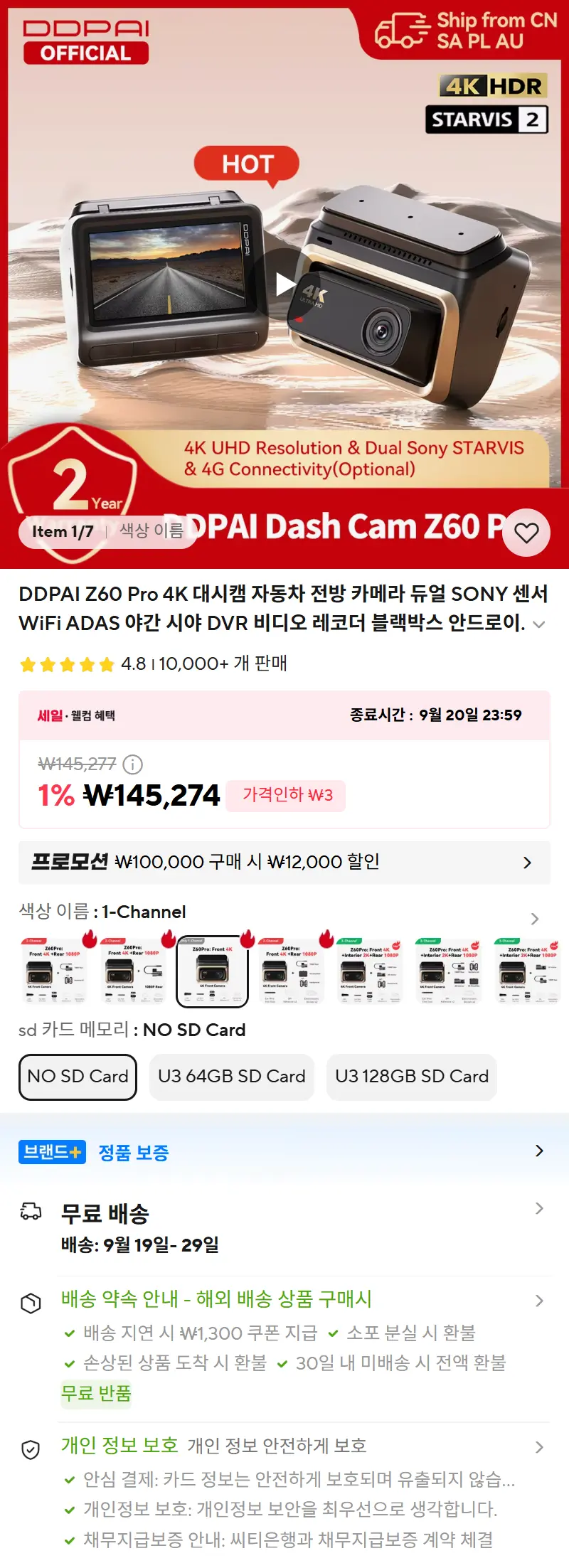 DDPAI Z60 Pro 4K 대시캠 자동차 전방 카메라 듀얼 SONY 센서 WiFi ADAS 야간 시야 DVR 비디오 레코더 블랙박스 판매 페이지