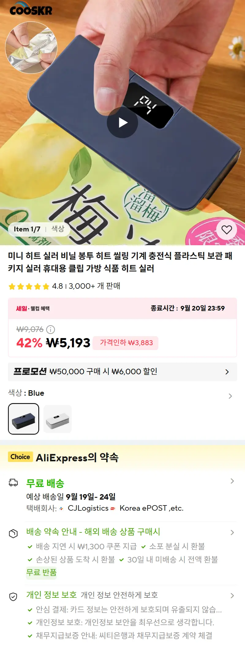 미니 히트 실러 비닐 봉투 히트 씰링 기계 충전식 플라스틱 보관 패키지 실러 휴대용 클립 가방 식품 히트 실러 판매 페이지