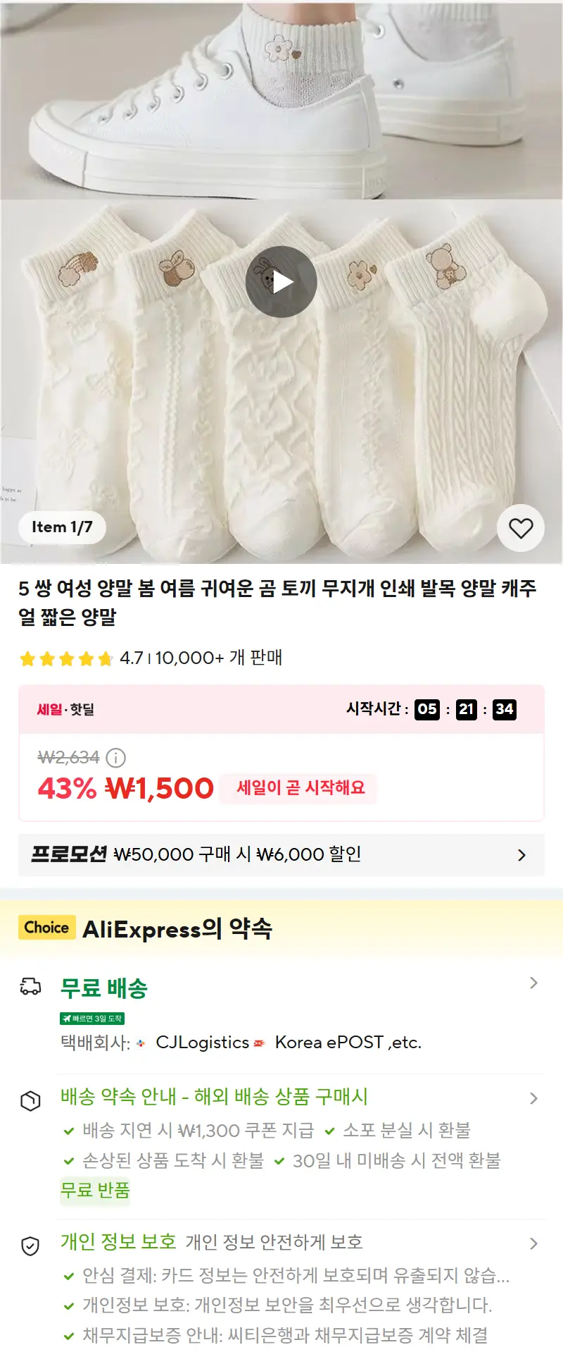 5 쌍 여성 양말 봄 여름 귀여운 곰 토끼 무지개 인쇄 발목 양말 캐주얼 짧은 양말 판매 페이지