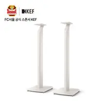 KEF 케프 S1 Floor Stand LSX 전용 스탠드[블랙/화이트/레드/그레이/미네랄화이트]