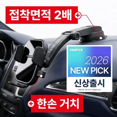 팸픽 차량 핸드폰 거치대 차량용 휴대폰 대시보드, 블랙, 1개
