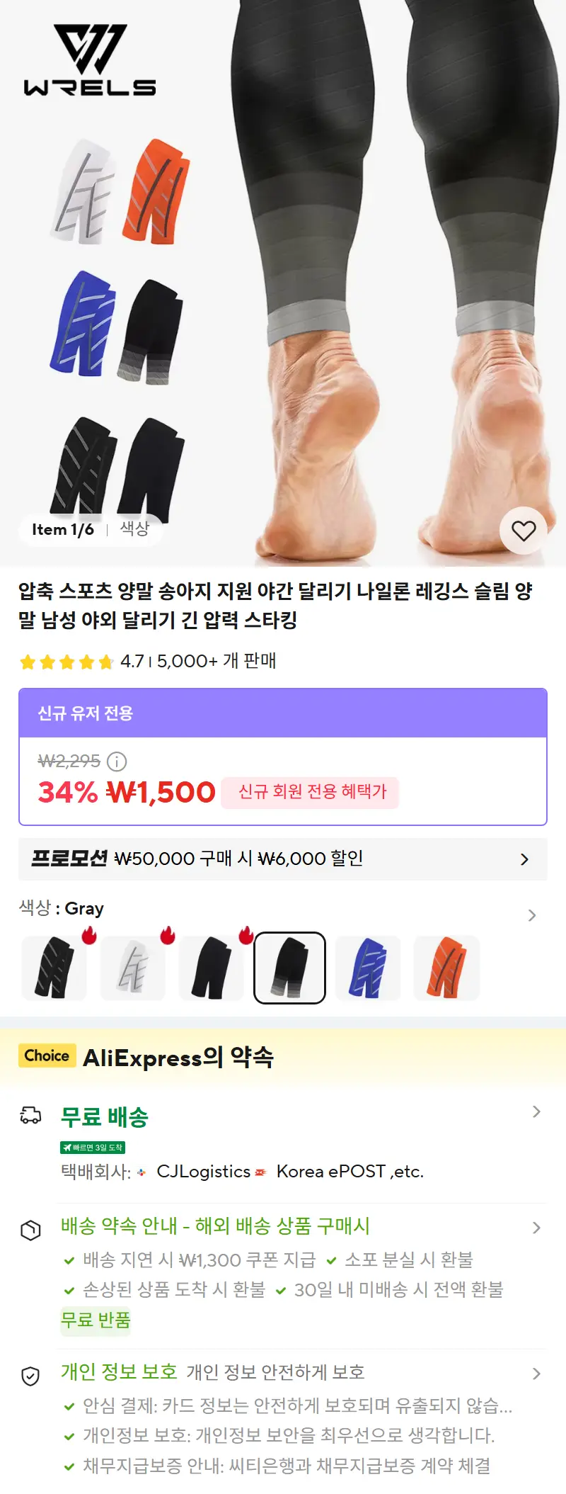 압축 스포츠 양말 송아지 지원 야간 달리기 나일론 레깅스 슬림 양말 남성 야외 달리기 긴 압력 스타킹 판매 페이지