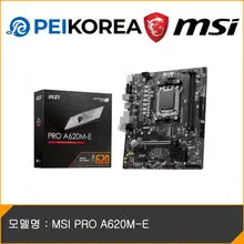 MSI [PEIKOREA] MSI PRO A620M-E