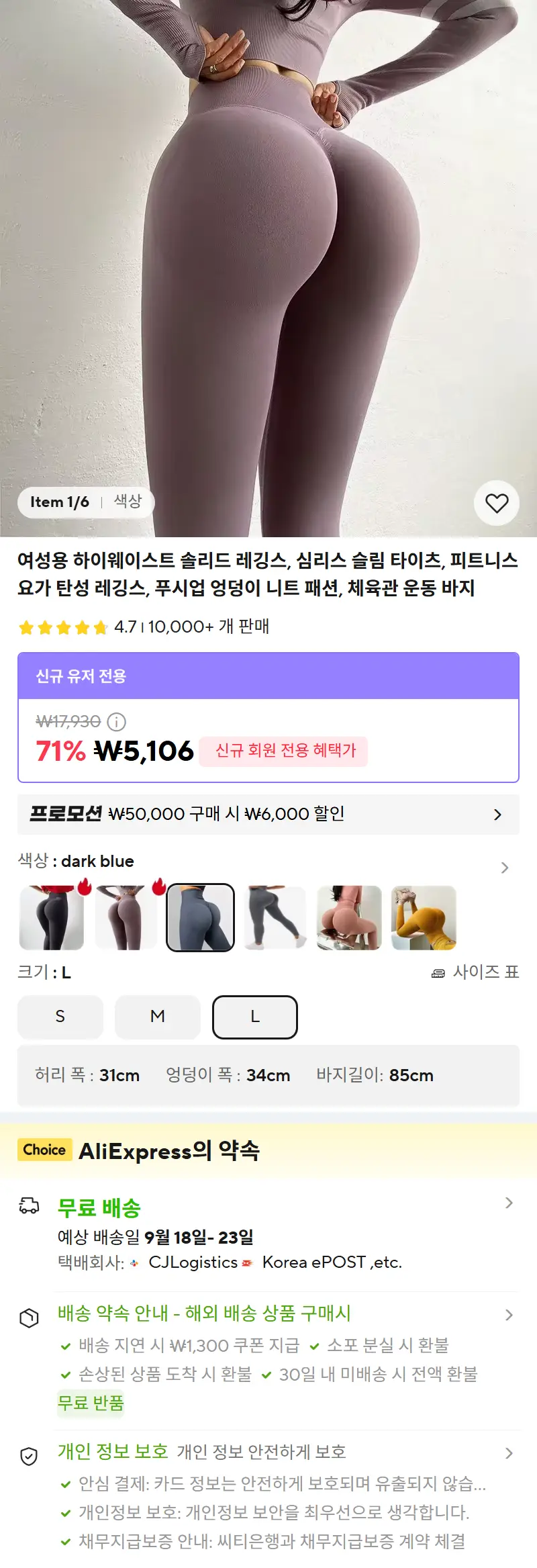 여성용 하이웨이스트 솔리드 레깅스, 심리스 슬림 타이츠, 피트니스 요가 탄성 레깅스, 푸시업 엉덩이 니트 패션, 체육관 운동 바지 판매 페이지