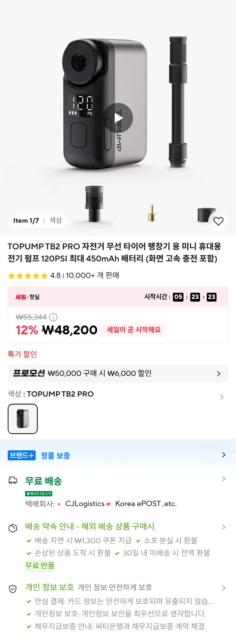 TOPUMP TB2 PRO 자전거 무선 타이어 팽창기 용 미니 휴대용 전기 펌프 120PSI 최대 450mAh 배터리 (화면 고속 충전 포함) 판매 페이지