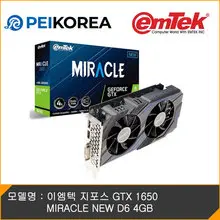 이엠텍 [PEIKOREA] 이엠텍 지포스 GTX 1650 MIRACLE NEW D6 4GB