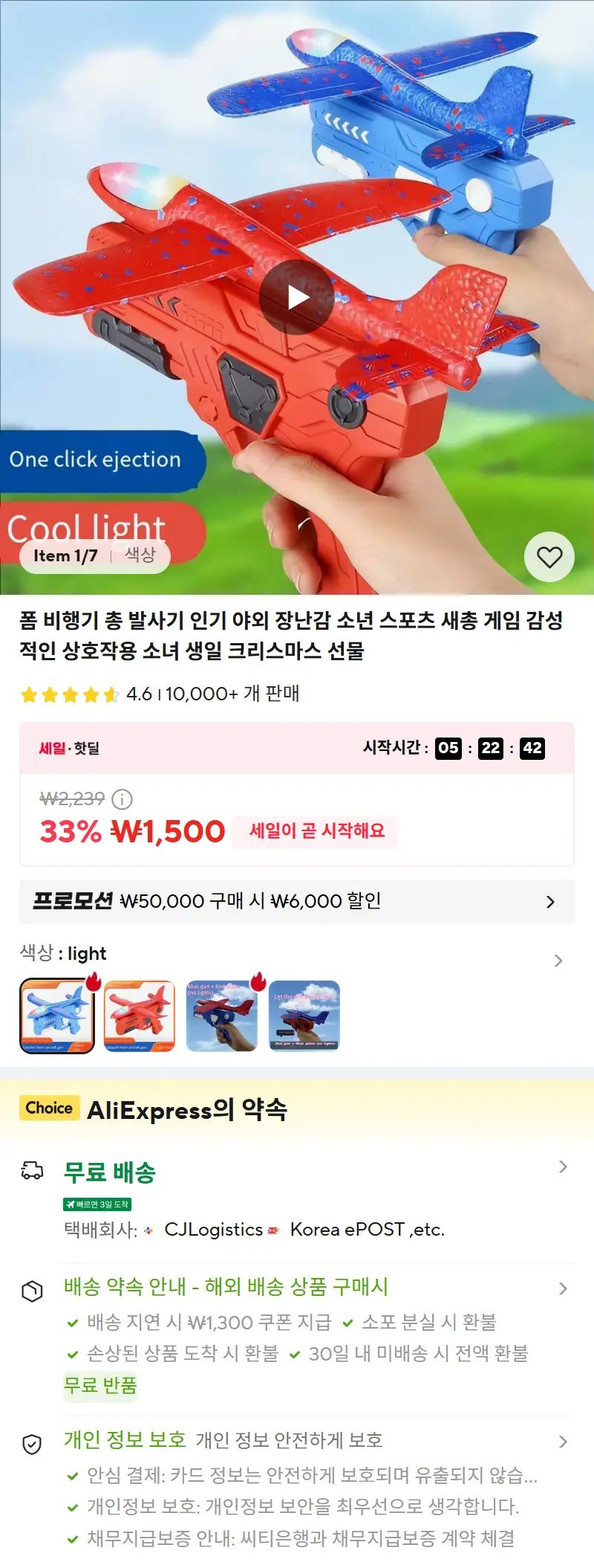 폼 비행기 총 발사기 인기 야외 장난감 소년 스포츠 새총 게임 감성적인 상호작용 소녀 생일 크리스마스 선물 판매 페이지