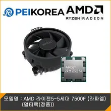 AMD [PEIKOREA] AMD 라이젠5-5세대 7500F (라파엘) (멀티팩(정품))