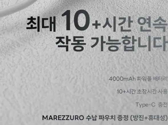 마레주로 무소음 탁상용 미니선풍기 BLDC 서큘레이터 (18,880원/무료)