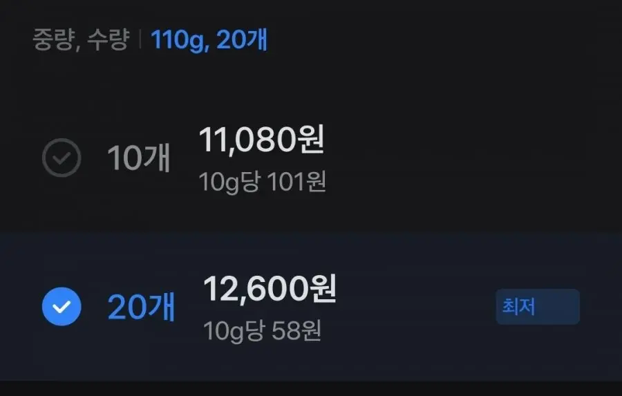 햅푸드 17곡물쫀디기, 110g, 20개 (12,600원/무배)