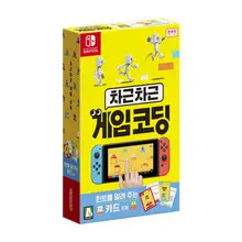 SWITCH 차근차근게임코딩