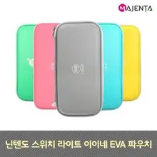 이이네 닌텐도스위치라이트 에바파우치L321(코랄)