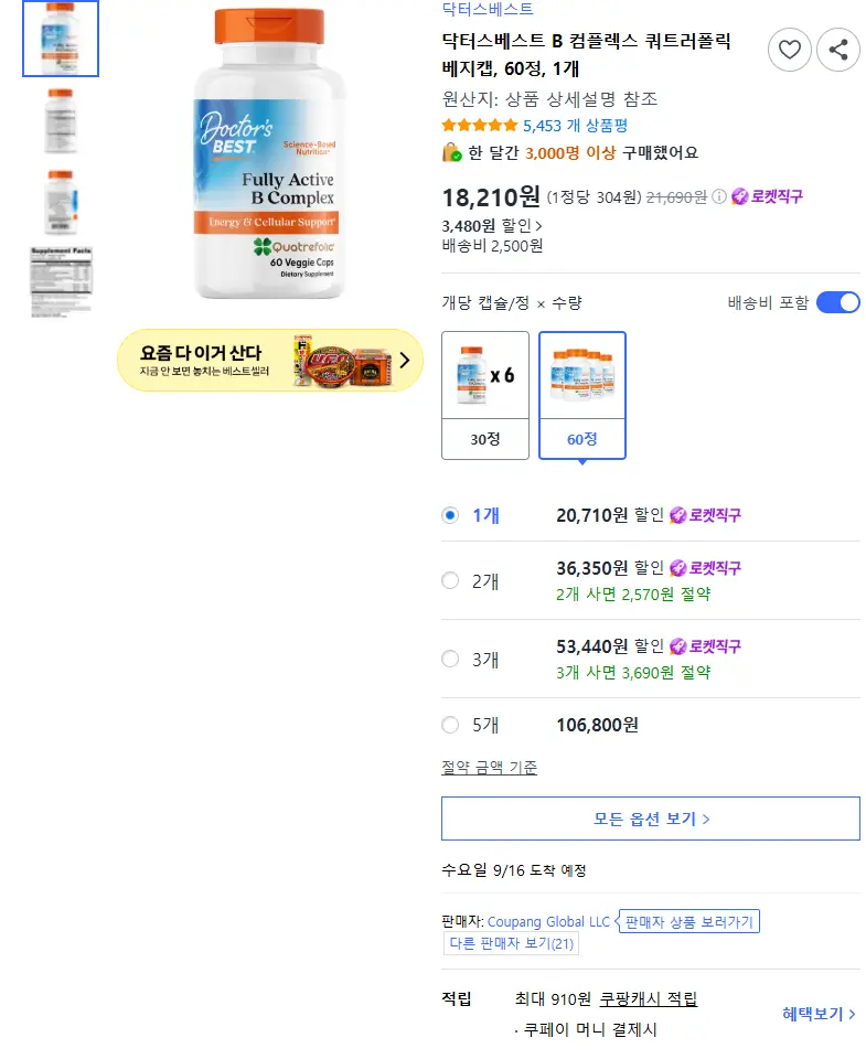 닥터스베스트 B 컴플렉스 쿼트러폴릭 베지캡, 60정, 1개 - 비타민B 판매 페이지