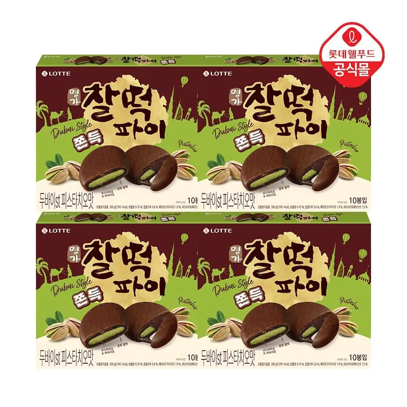 [롯데웰푸드]명가찰떡파이 두바이st 피스타치오 300g x 4개 : 롯데ON