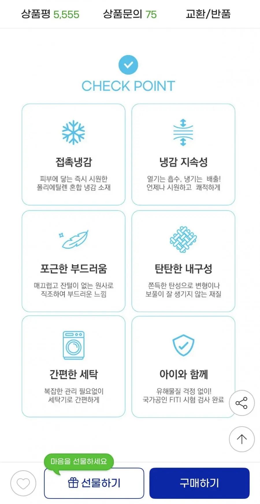 냉감 쇼파패드 어린이용 (9,900원/무배)