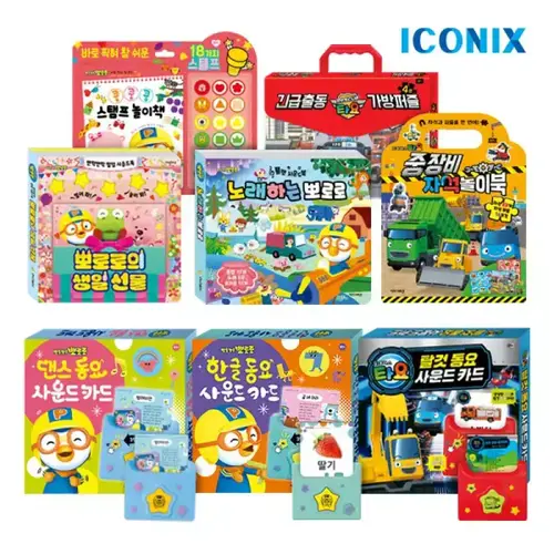 (15%쿠폰) 뽀로로 타요 사운드카드/교구/토이북 50종 월간십일절 + 추석 할인