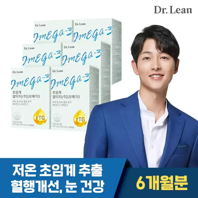 닥터린 송중기 초임계 알티지 오메가3 6개월분 1,025mg+레몬생강즙+쇼핑백 증정~9/21