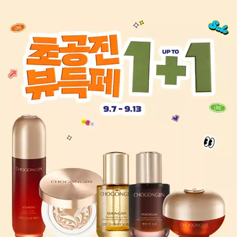 [20%+T11%]초공진 뷰득페 빅세일 UP TO 1+1 소생/영안/앰플/크림/팩트/클렌징 외
