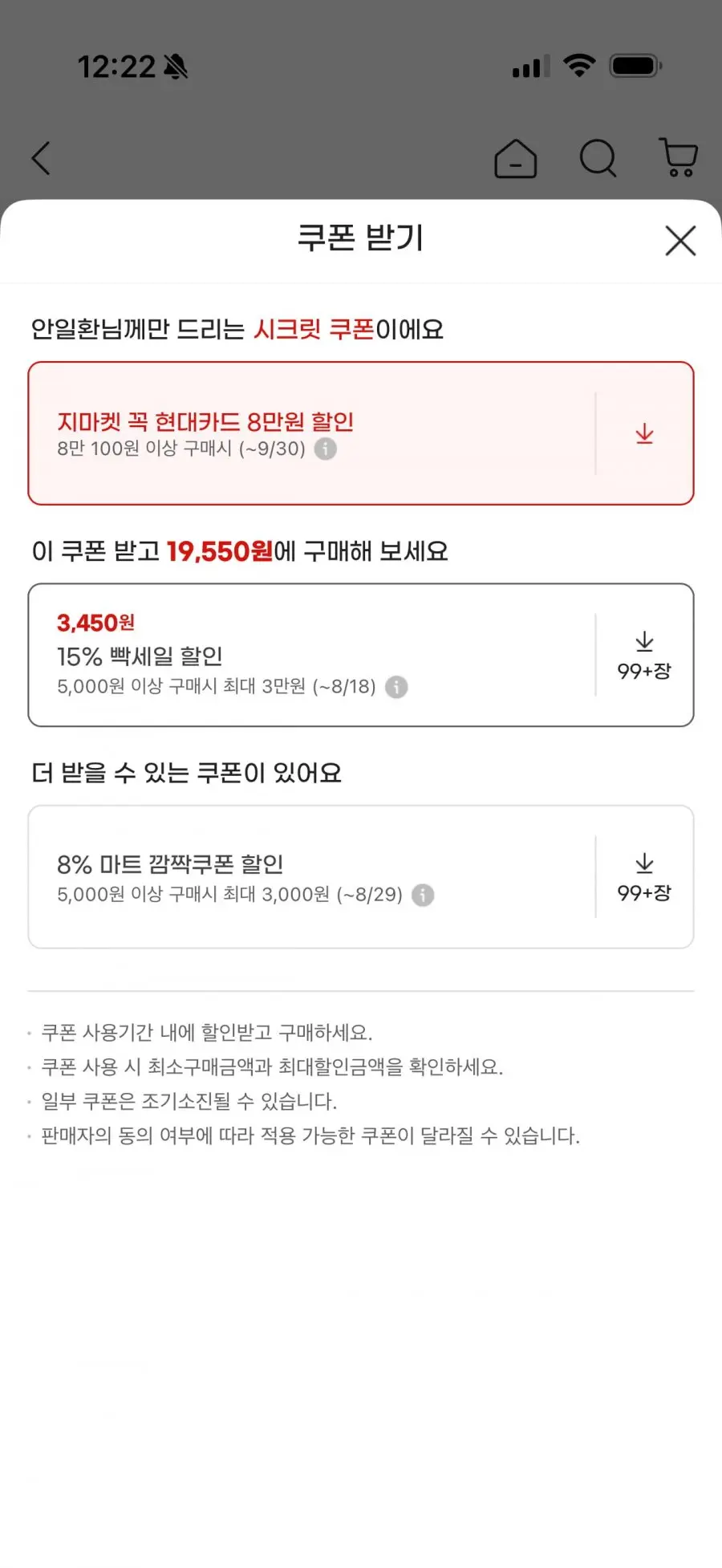 테이크핏 맥스 9+9 골라담기 (19,550원/무료)