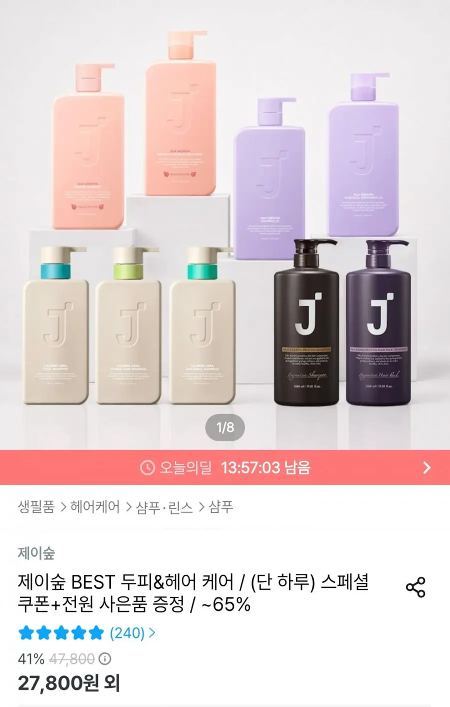 제이숲 샴푸 1+1+피치 샴푸 증정 (27,800원/무배)
