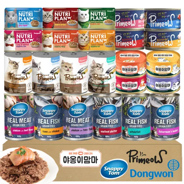 야옹이맘마 뉴트리플랜 프리미요 스내피톰 동원 참치캔 고양이 대용량 습식캔 길냥이캔