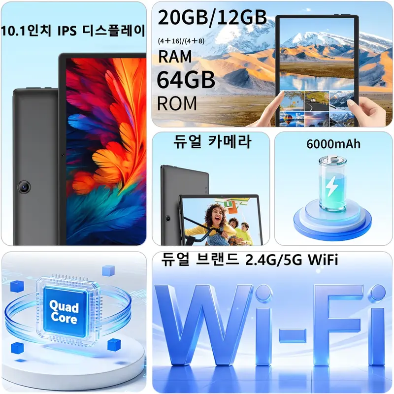 태블릿 New 안드로이드 16, 20GB (4+16) RAM + 64GB ROM 또는 12GB (4+8) RAM + 64GB ROM 옵션, 1TB 확장, (키보드, 케이스, 마우스, 스타일러스 포함) 옵션, 6000mAh, 태블릿 10.1인치 (어댑터 및 SD 카드 미포함), 축제 및 생일 선물용 태블릿