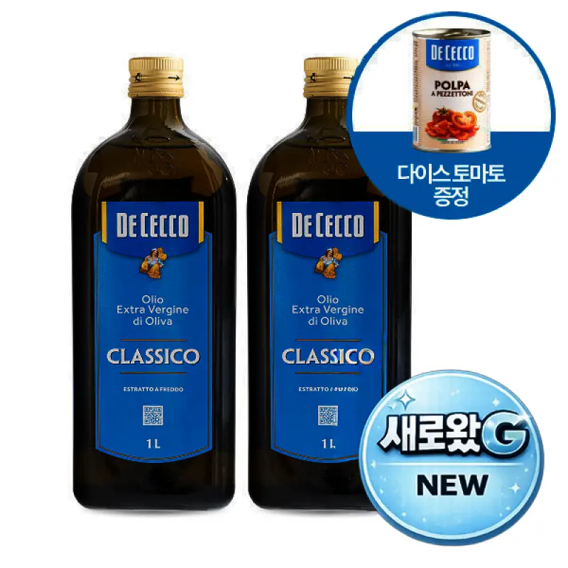 데체코 엑스트라버진 올리브 오일 1L 2병 + 증정 데체코 다이스 토마토 400g