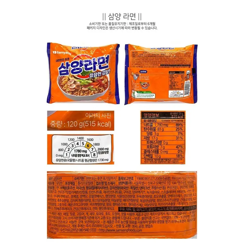 봉지라면세트 5종{삼양라면4+안성탕면4+참깨라면4+오징어짬뽕3+짜파게티3}[TE028]