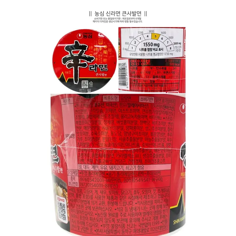 큰컵라면세트 9종{신라면+새우탕+너구리+육개장+튀김우동+짜파게티+오징어짬뽕+사리곰탕+진라면매운맛}[TE034]